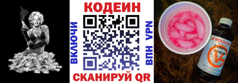 Кодеин напиток Lean (лин)  Перевоз 