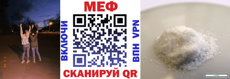 МЕФ кристаллы  mega ONION  Перевоз  наркота 