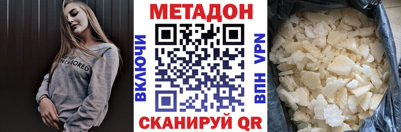 Метадон белоснежный  Перевоз 